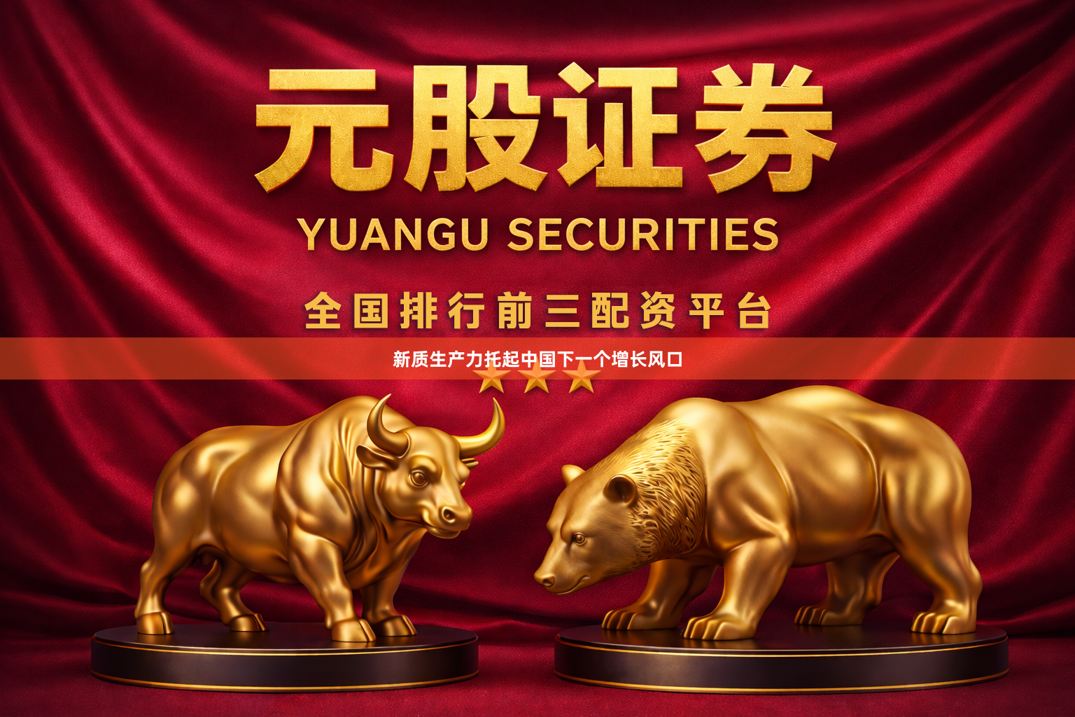 新质生产力托起中国下一个增长风口