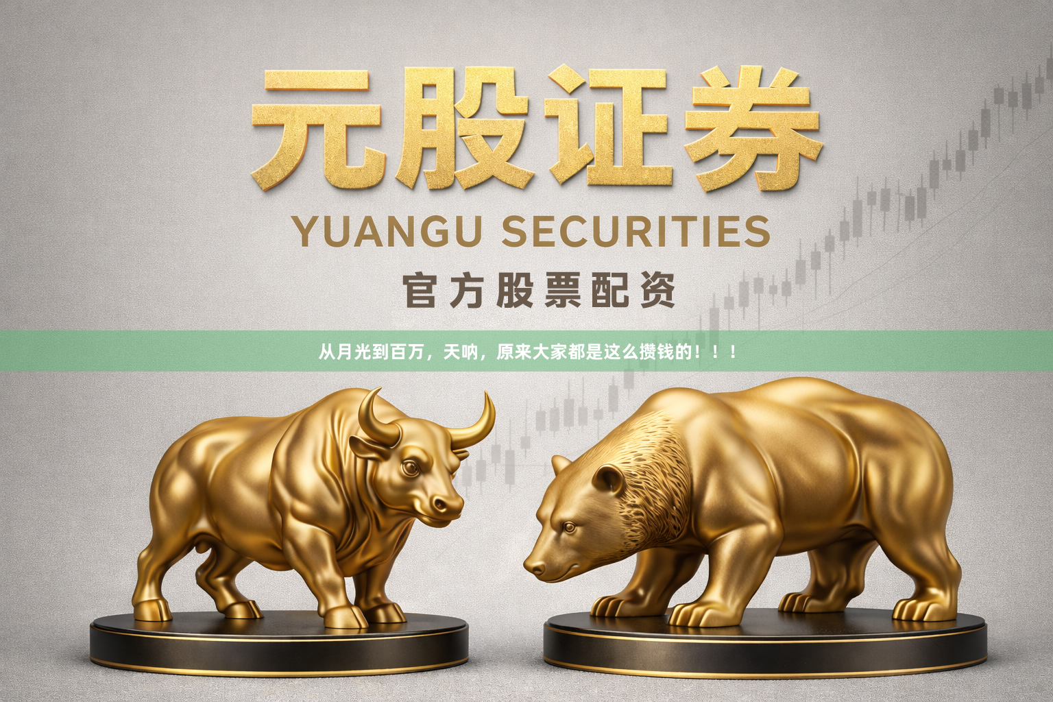 从月光到百万，天呐，原来大家都是这么攒钱的！！！